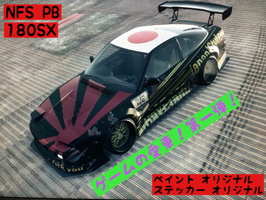 nfspbステッカー